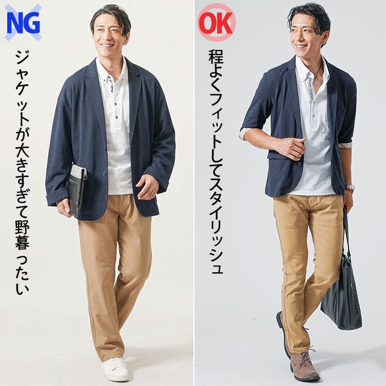 オーバーサイズコーデときれいなシルエットコーデの比較画像