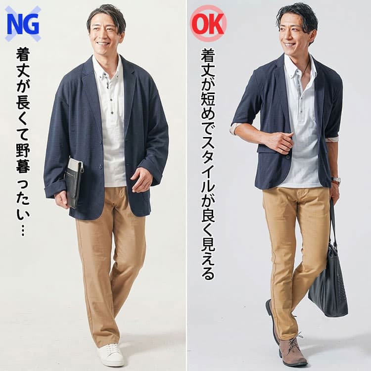 オーバーサイズコーデときれいなシルエットコーデの比較画像