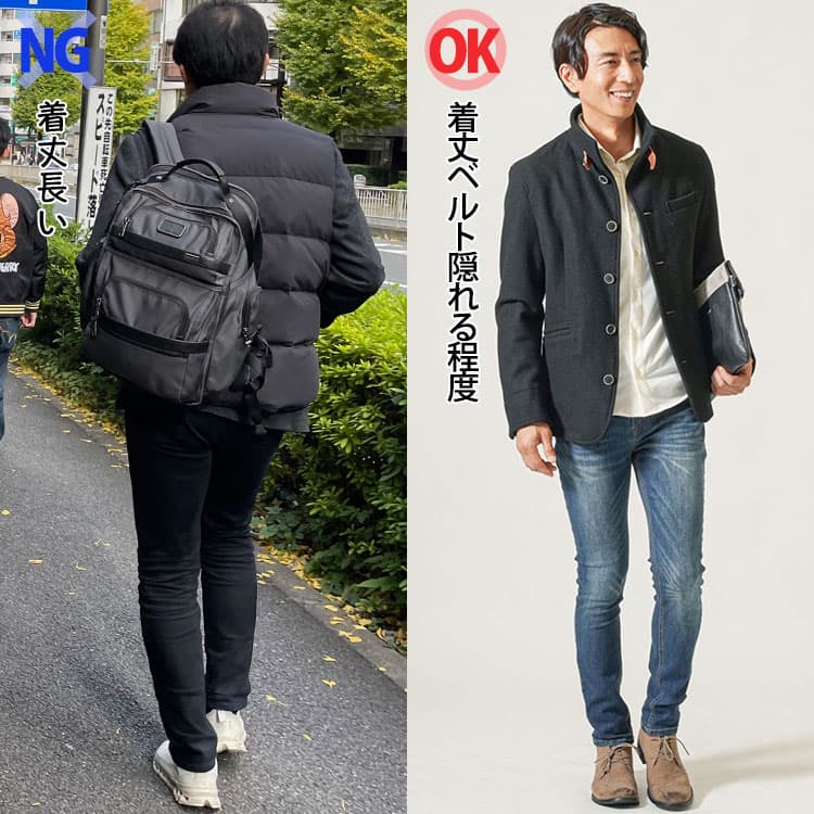 着丈の長いシャツとベルト上のシャツコーデ比較画像