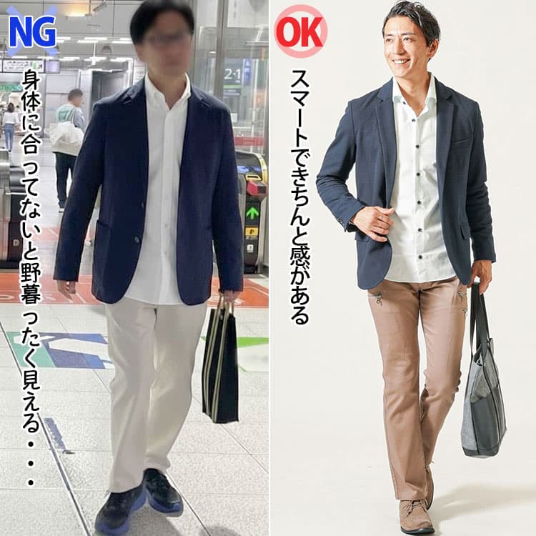 襟付きシャツに大きめのテーラードジャケットを羽織ったコーデときれいなシルエットのコーデ比較