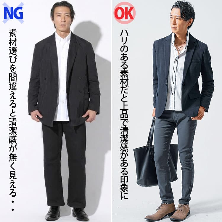 襟付きシャツにナイロン素材のジャケットを羽織ったコーデとポリエステル素材のジャケットを羽織ったコーデの比較