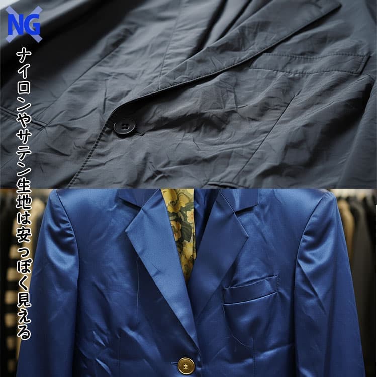 襟シャツには合わないナイロン素材やサテン生地の説明画像