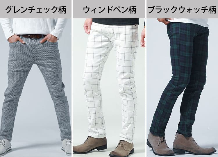 きれいめに見える総柄パンツ一覧