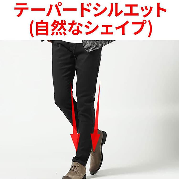 テーパードシルエットの黒テーパードパンツ例