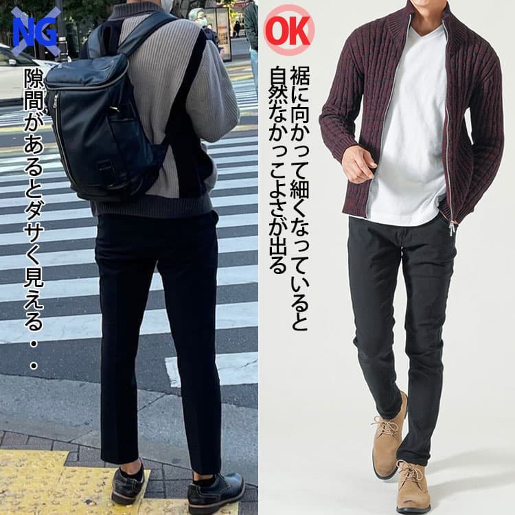 ダサいパンツと裾が細くなっている黒テーパードパンツの比較例