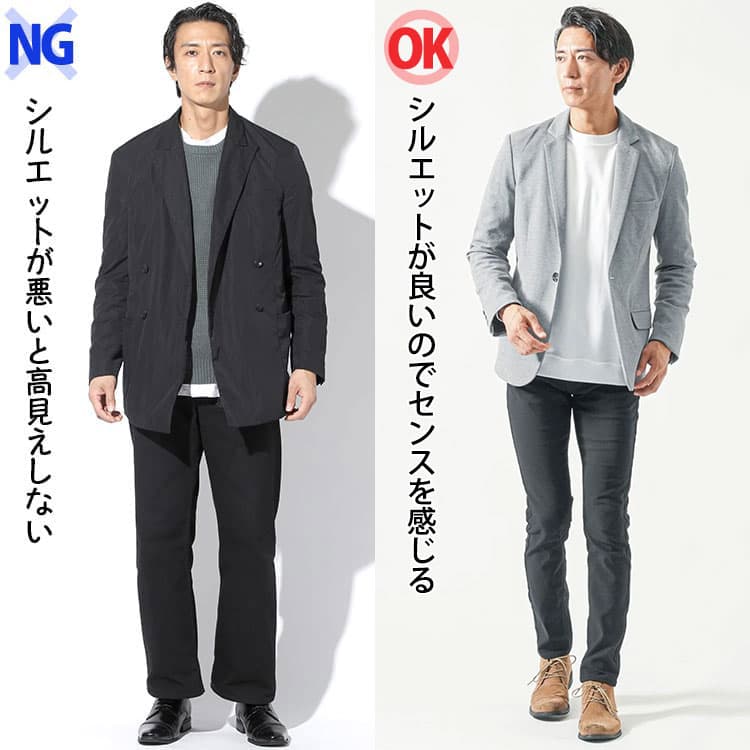 ハイブランドファッションでもシルエットが悪いと高見えしない服とファッションセンスを感じさせる服装の比較