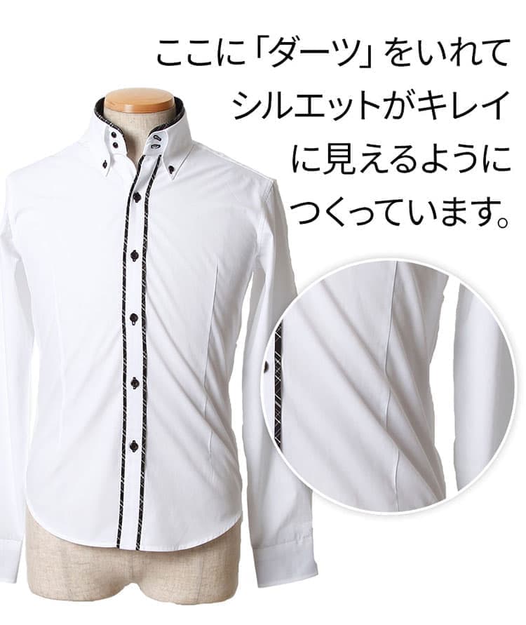 ダーツが入ったシャツの説明