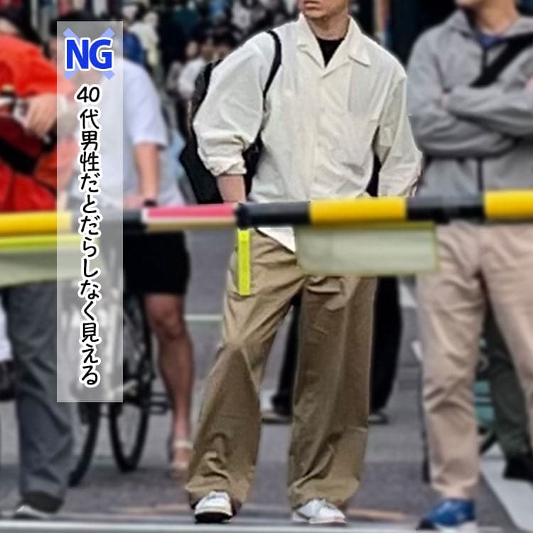 30代メンズにはだらしなく見えるAラインシルエットのファッション例