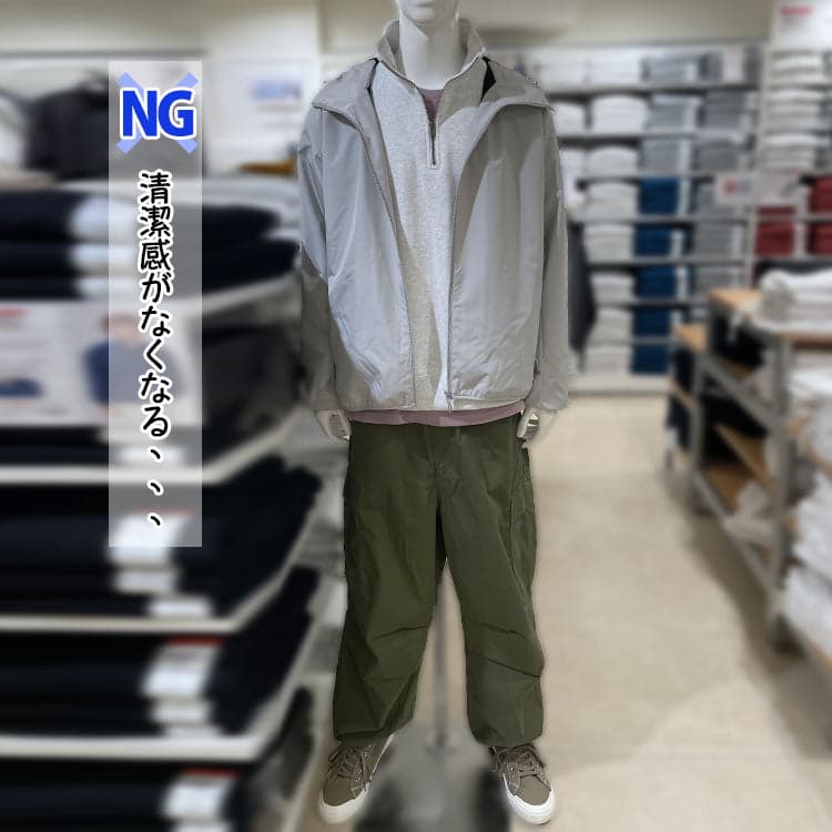 清潔感がないメンズファッションの例