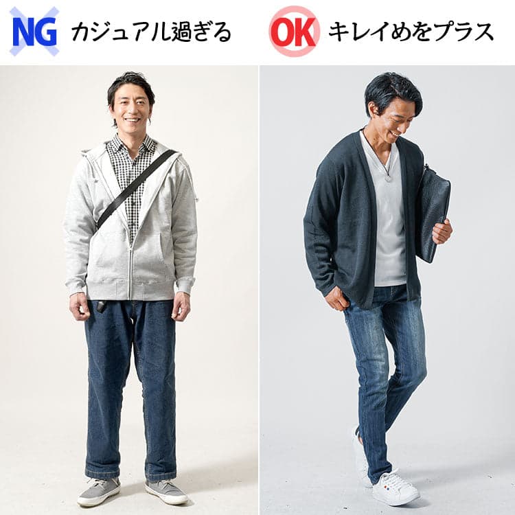 30代男性のカジュアルファッション①ラフすぎない