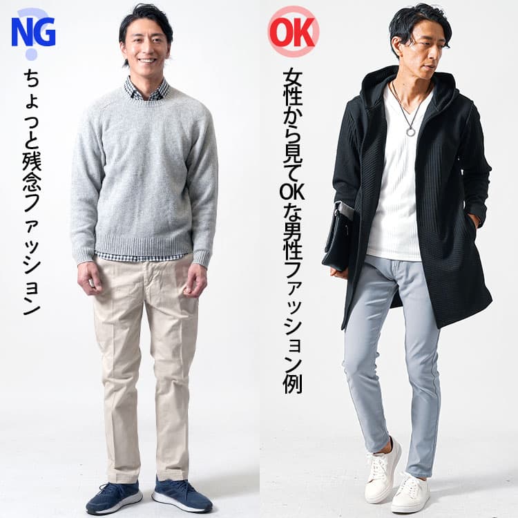 OKNGコーデ