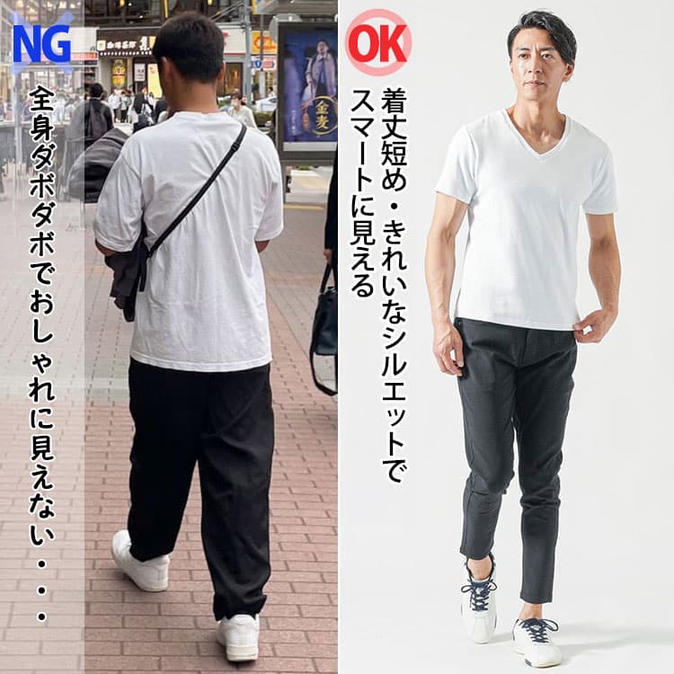 上下ダボっとしただらしなく見えるコーデときれいなシルエットのコーデ比較