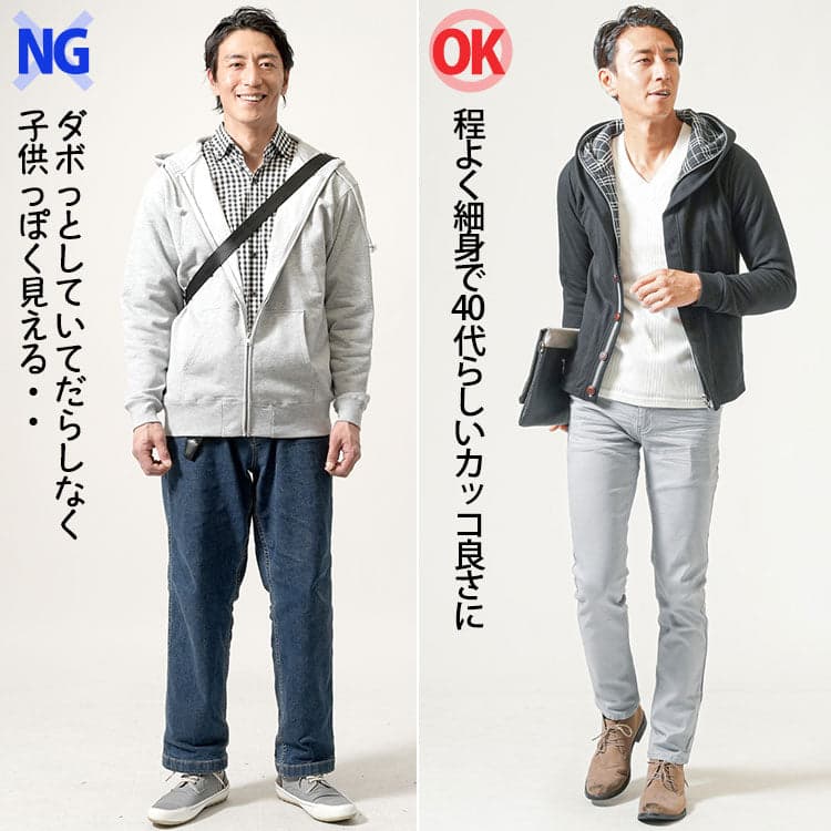 40代メンズの子供っぽ過ぎる残念な服装と大人っぽい服装の比較