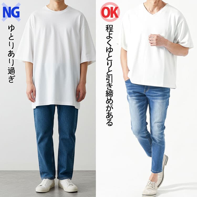 サイズ感の違い