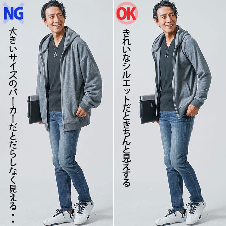 オーバーサイズときれいなシルエットのパーカーのコーデ比較画像