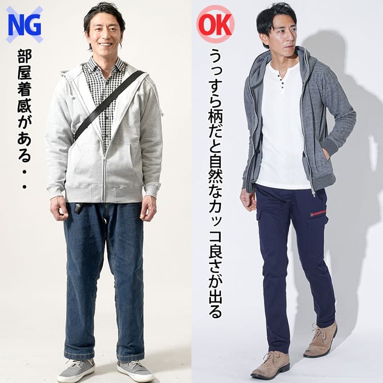 無地パーカーとうっすら柄のパーカーを着たコーデ例