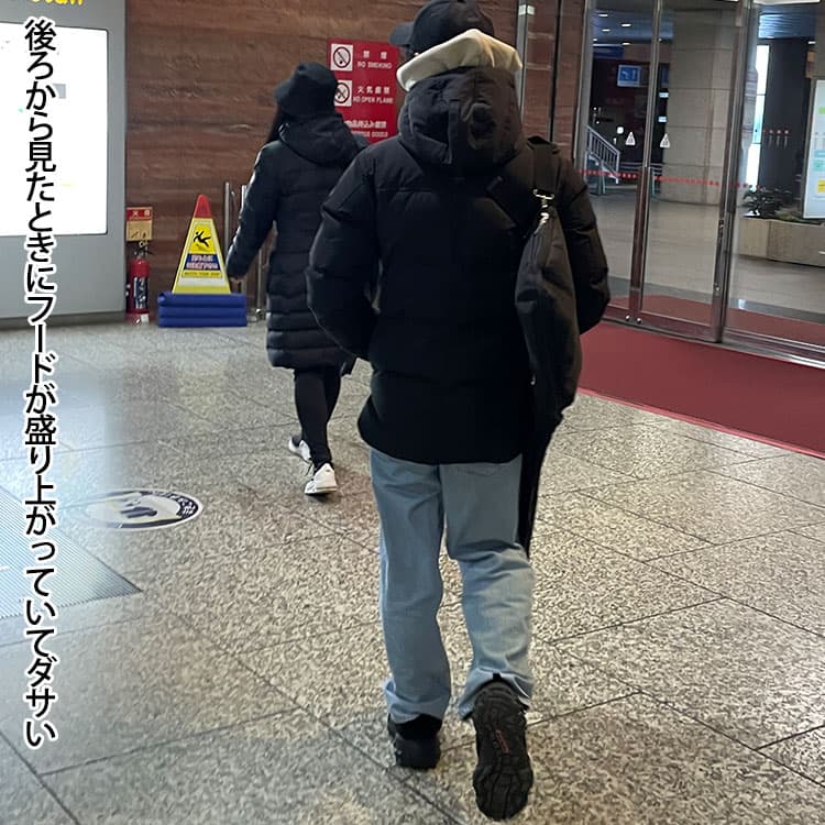 後ろから見たときにフードが盛り上がっていてダサい