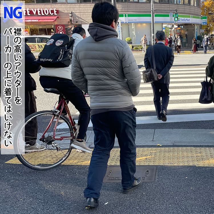 襟の高いアウターにパーカーを合わせたNGコーデ例