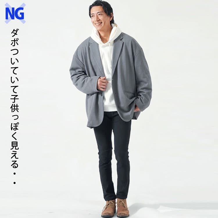 白パーカーにビッグシルエットのグレージャケットを合わせたNGコーデ例