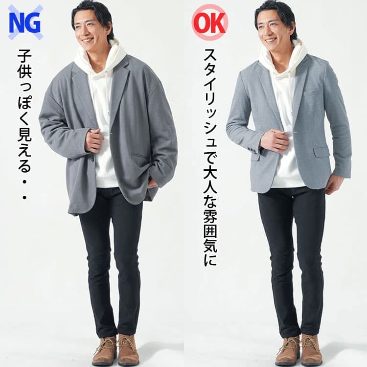 白パーカーにダボダボのグレージャケットを合わせたコーデときれいなシルエットのグレーテーラードジャケットを合わせたコーデの比較