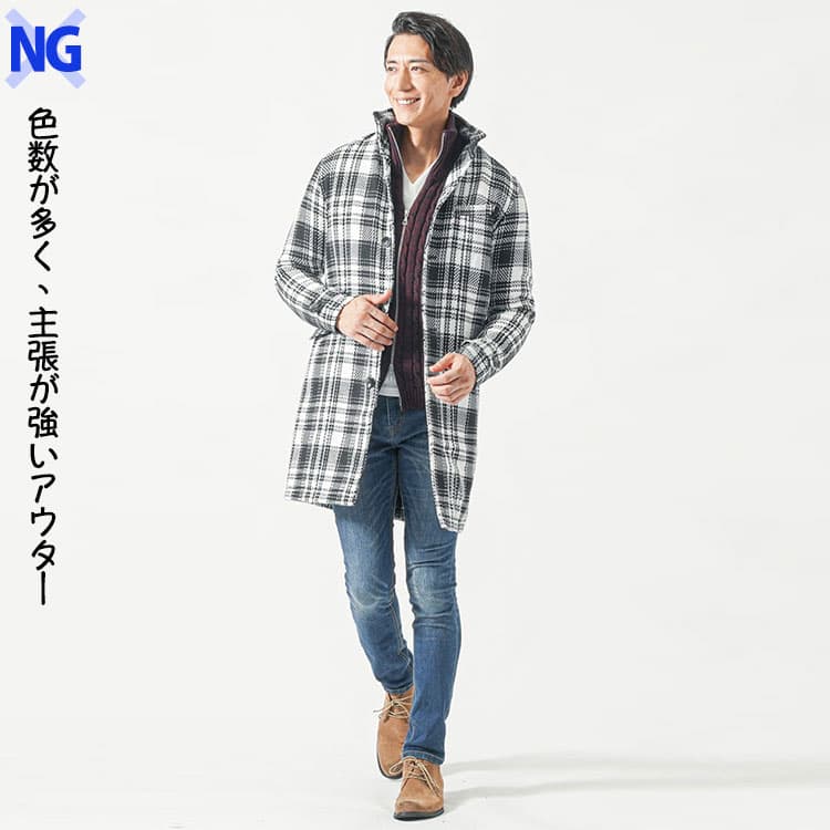 チェック柄の主張が強く色数が多いアウターで飲み会の場に合いにくいNGコーデ