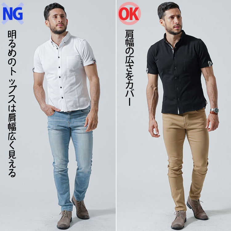 肩幅が広く見えるファッションと肩幅の広さをカバーしたファッションの比較