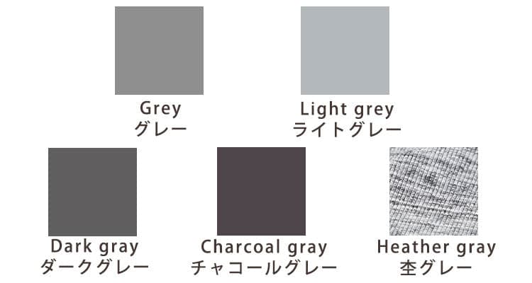 ファッションでよく使われる代表的なグレーの種類５パターン