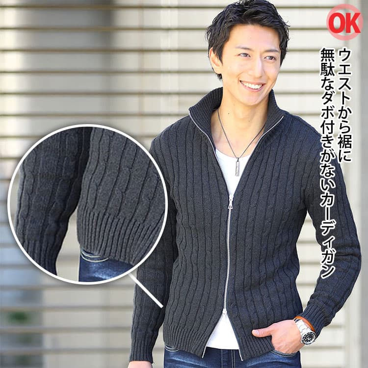 ウエストから裾に無駄なダボ付きがないカーディガン