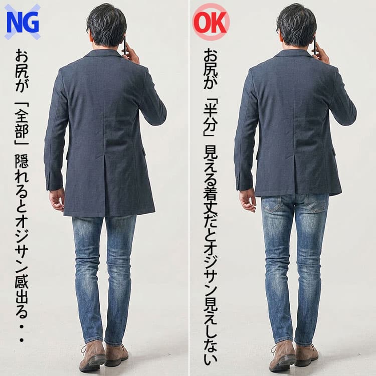 後ろから見るとお尻が半分見える程度