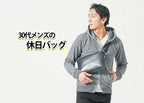 30代メンズの休日バッグ シーン別おすすめバッグ紹介