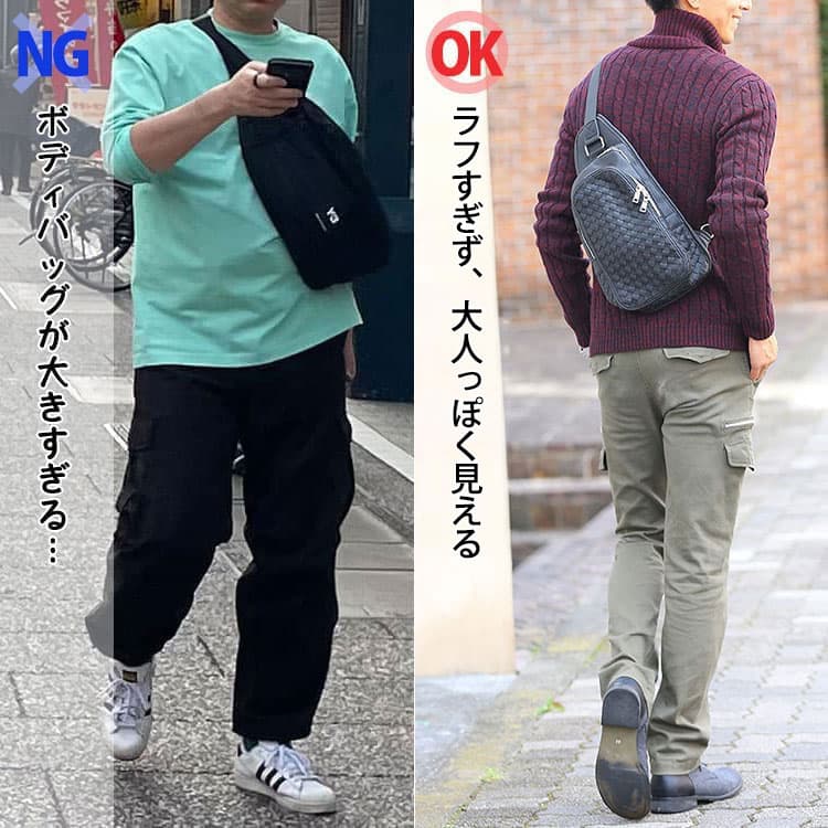 大きすぎるボディバッグと小さめ・落ち着いたデザイン・高級感があるボディバッグの比較