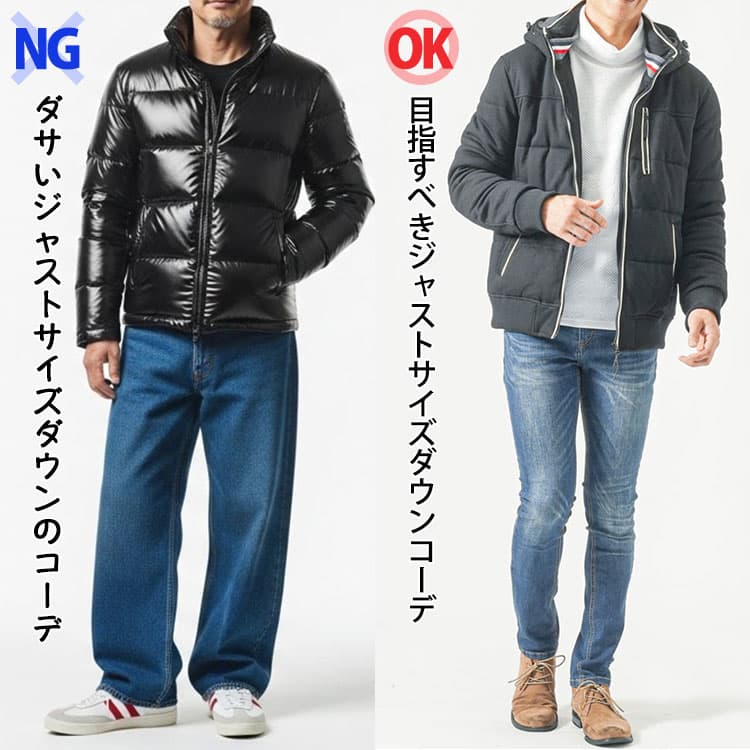 テカリのある黒ダウンコーデと落ち着いた素材の黒ダウンコーデ例