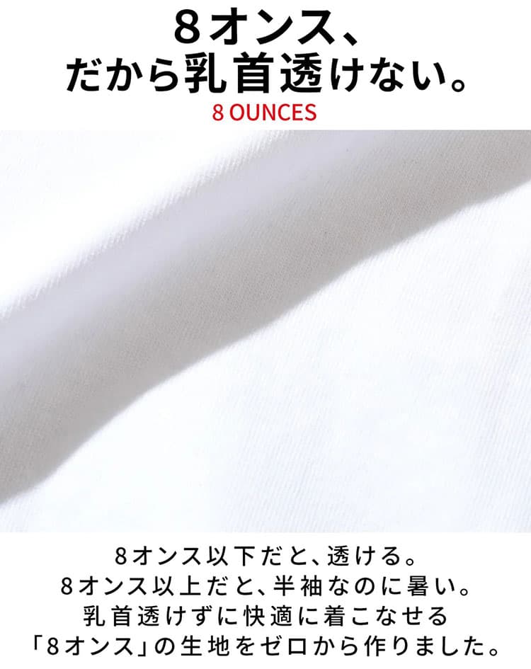 ハリがあり上品で透け感のない綿×ポリエステル素材の説明画像