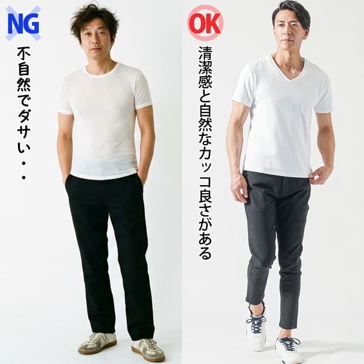 ピチピチでダサいジャストサイズTシャツときれいなシルエットのジャストサイズTシャツのコーデの比較