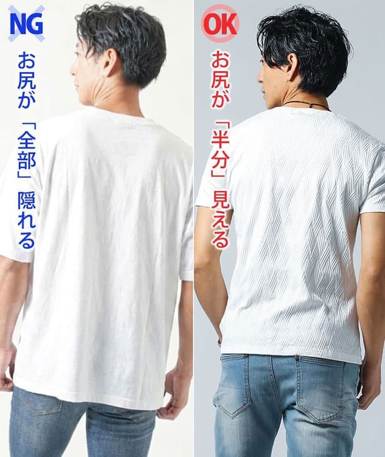 着丈が長いTシャツと着丈が短いTシャツの後ろから見た比較