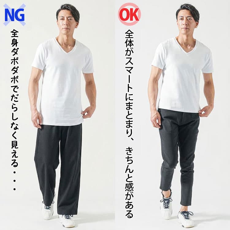 上下ダボっとしただらしなく見えるコーデときれいなシルエットのコーデ比較