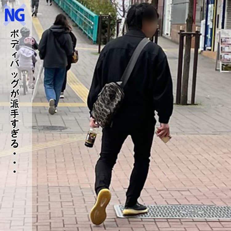 派手なデザインのボディバッグのNG例