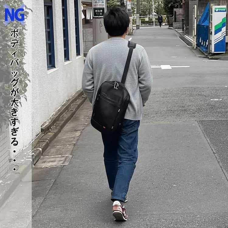 大きすぎるボディバッグのNG例