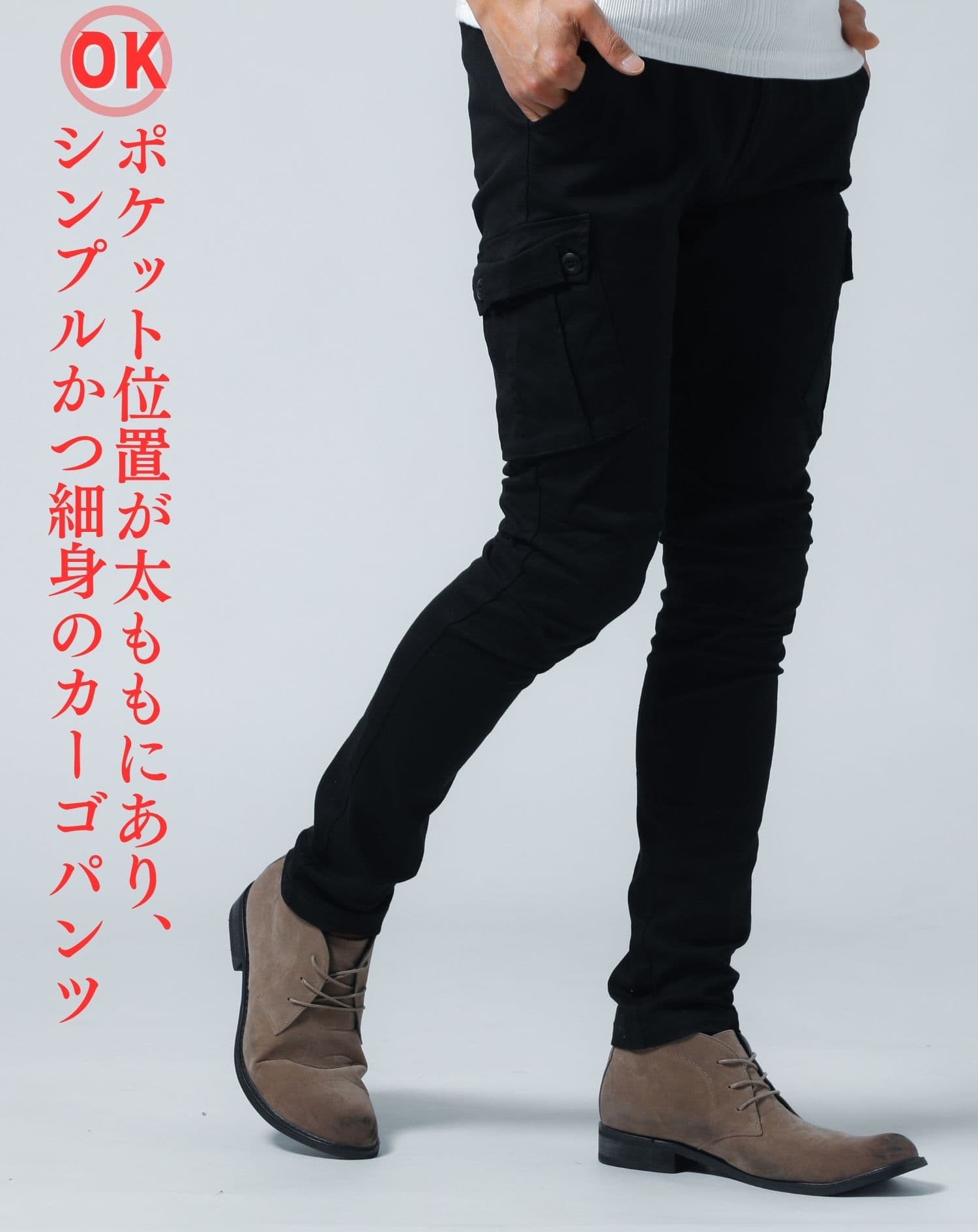 ポケット位置が低く、ダボダボで派手なダサいカーゴパンツ例