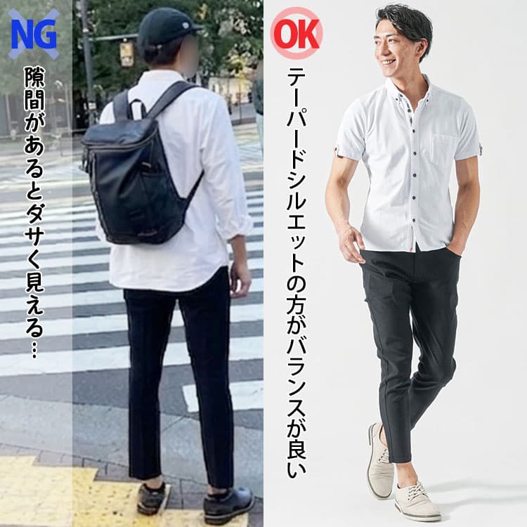 ダサい黒パンツコーデとテーパードシルエットの黒パンツコーデの比較