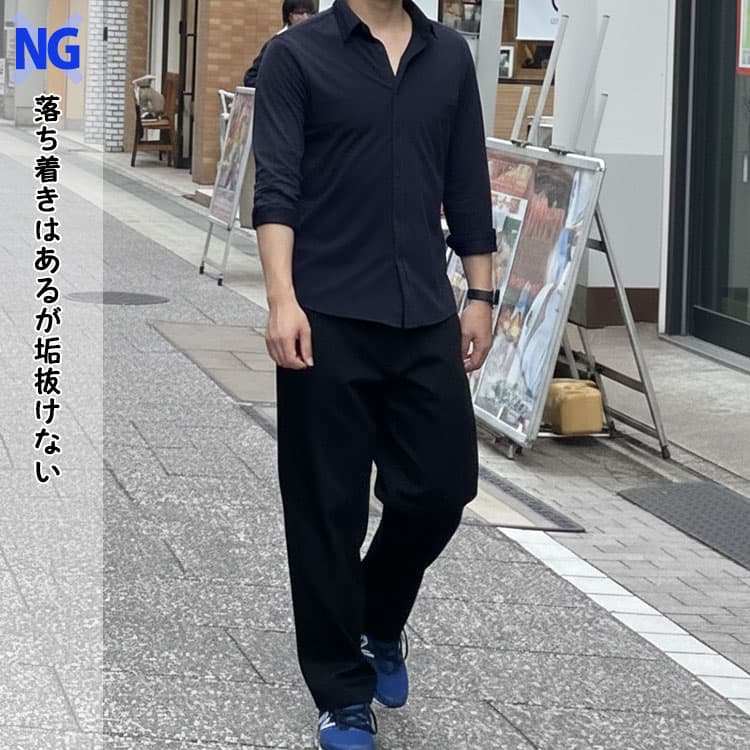 きれいめなネイビーのトップスと太いパンツは合わないコーデ例