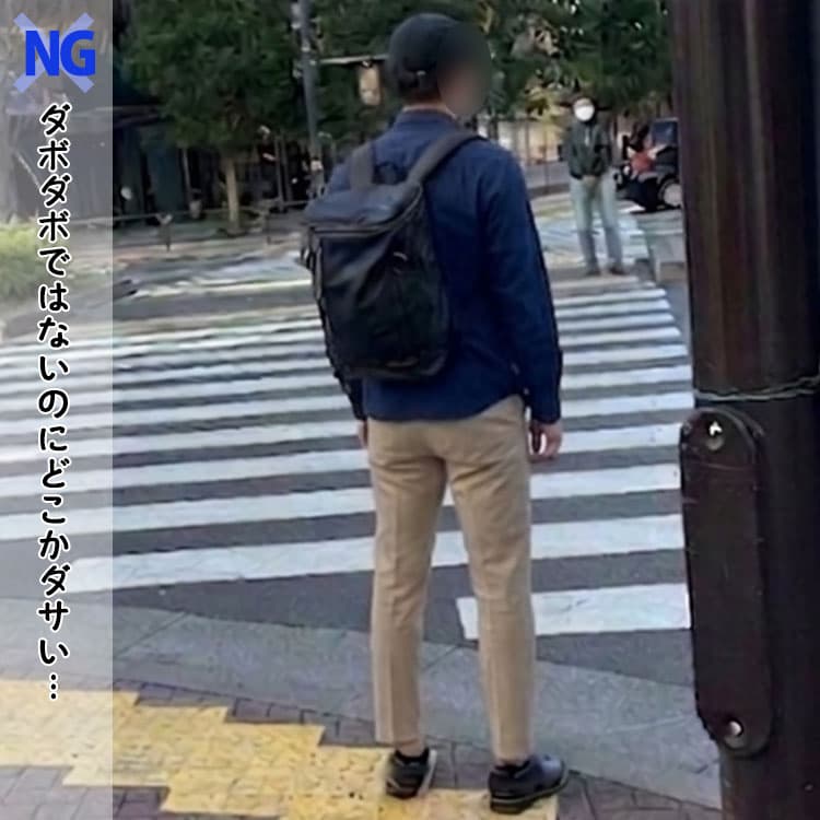 裾が広がってダサく見えるパンツコーデ例