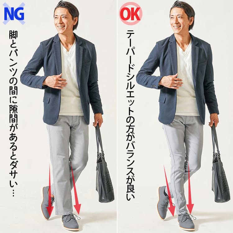 ダサいパンツコーデとテーパードシルエットのパンツコーデの比較