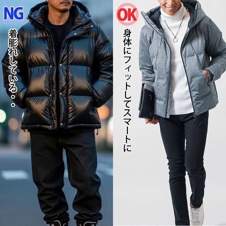 ダボっとした黒ダウンと細身のダウンコーデの比較