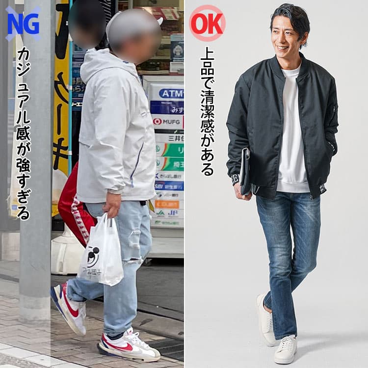 40代メンズのスニーカーコーデOKNG比較
