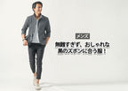 【メンズ】黒のズボンに合う無難すぎないおしゃれな服とは？