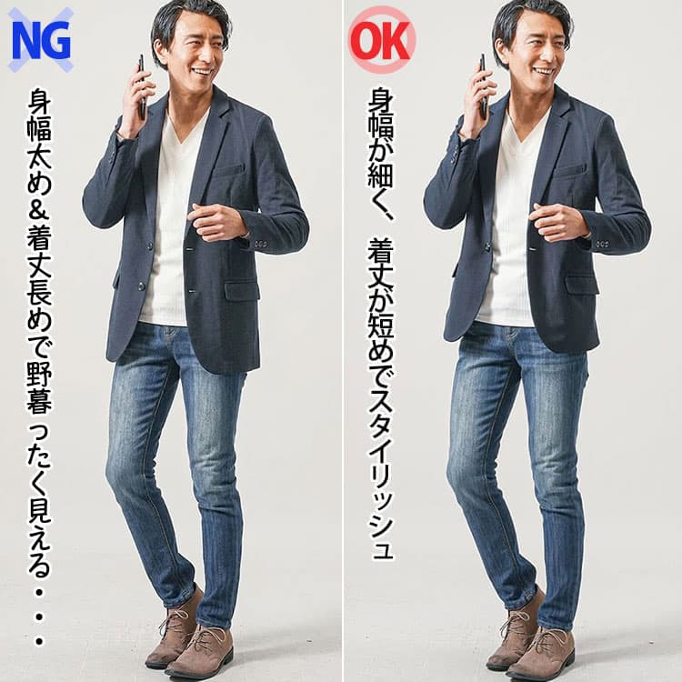 着丈が長く、身幅が太く見えるジャケットと身幅が細く、着丈が短めでスタイリッシュなジャケットの比較