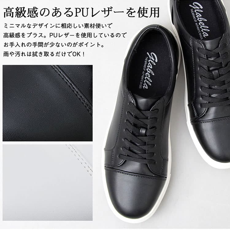 メンズにおすすめのPUレザースニーカー