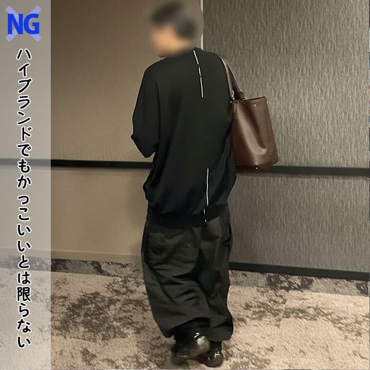 50代メンズに合わないハイブランドスニーカー例