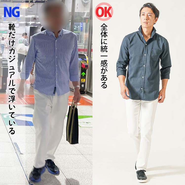 50代メンズのハイブランドスニーカーOKNG比較